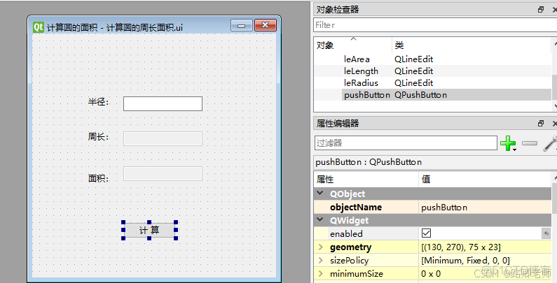 入门 PyQt6 看过来（基础）01 ~ pyqt6初体验_pip_04