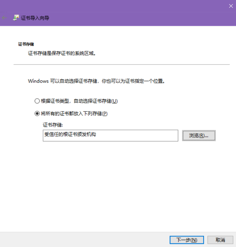 【Nginx】Windows生成ssl证书,Nginx反向代理HTTPS_windows_02