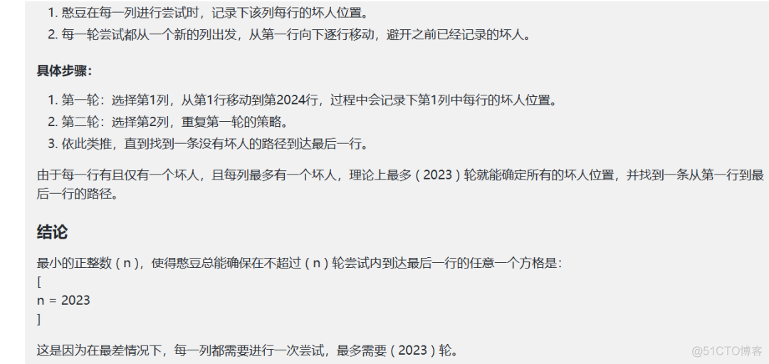 IMO数学竞赛第5题是何方神圣？大模型全军覆没了…_Math_07