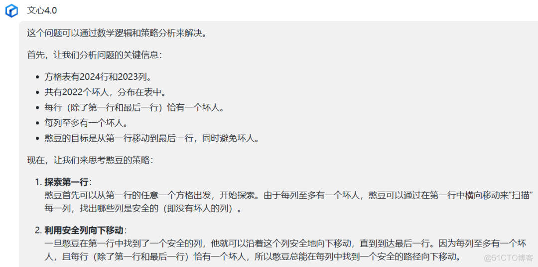 IMO数学竞赛第5题是何方神圣？大模型全军覆没了…_参考资料_10