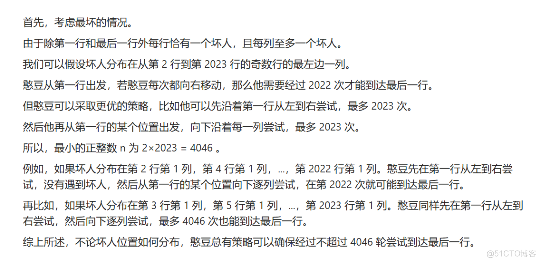 IMO数学竞赛第5题是何方神圣？大模型全军覆没了…_Math_13