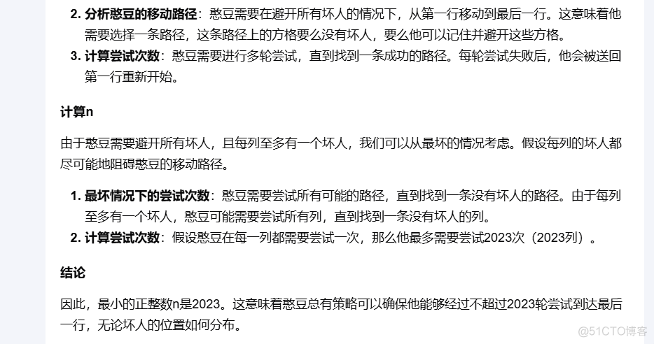 IMO数学竞赛第5题是何方神圣？大模型全军覆没了…_Math_15