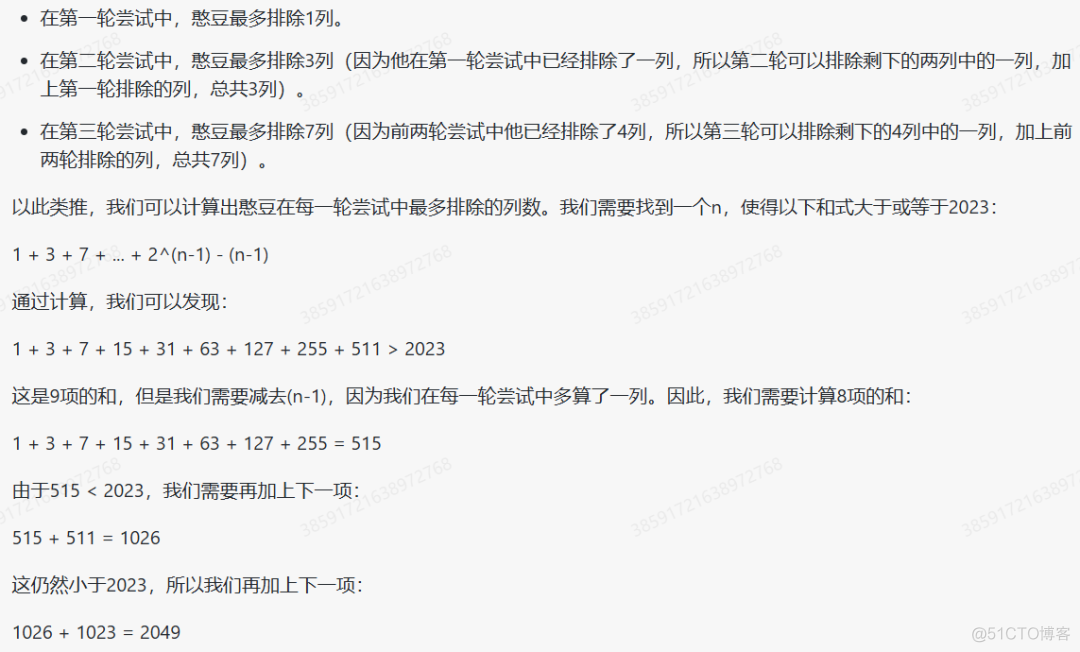 IMO数学竞赛第5题是何方神圣？大模型全军覆没了…_ci_18