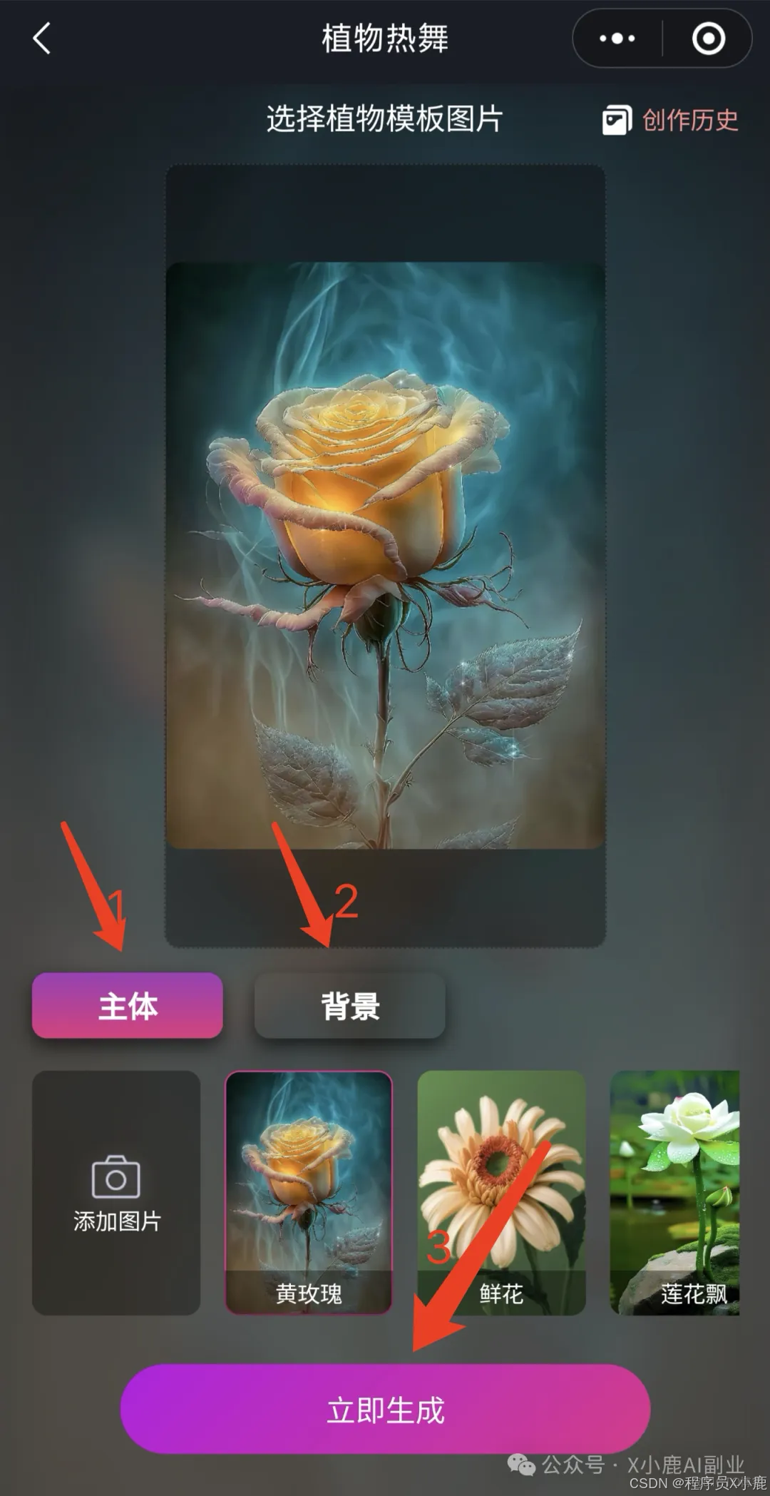 用ComfyUI做植物跳舞视频，10天涨粉1w！不会ComfyUI？这个方法搞定！（附工具教程）_人工智能_06