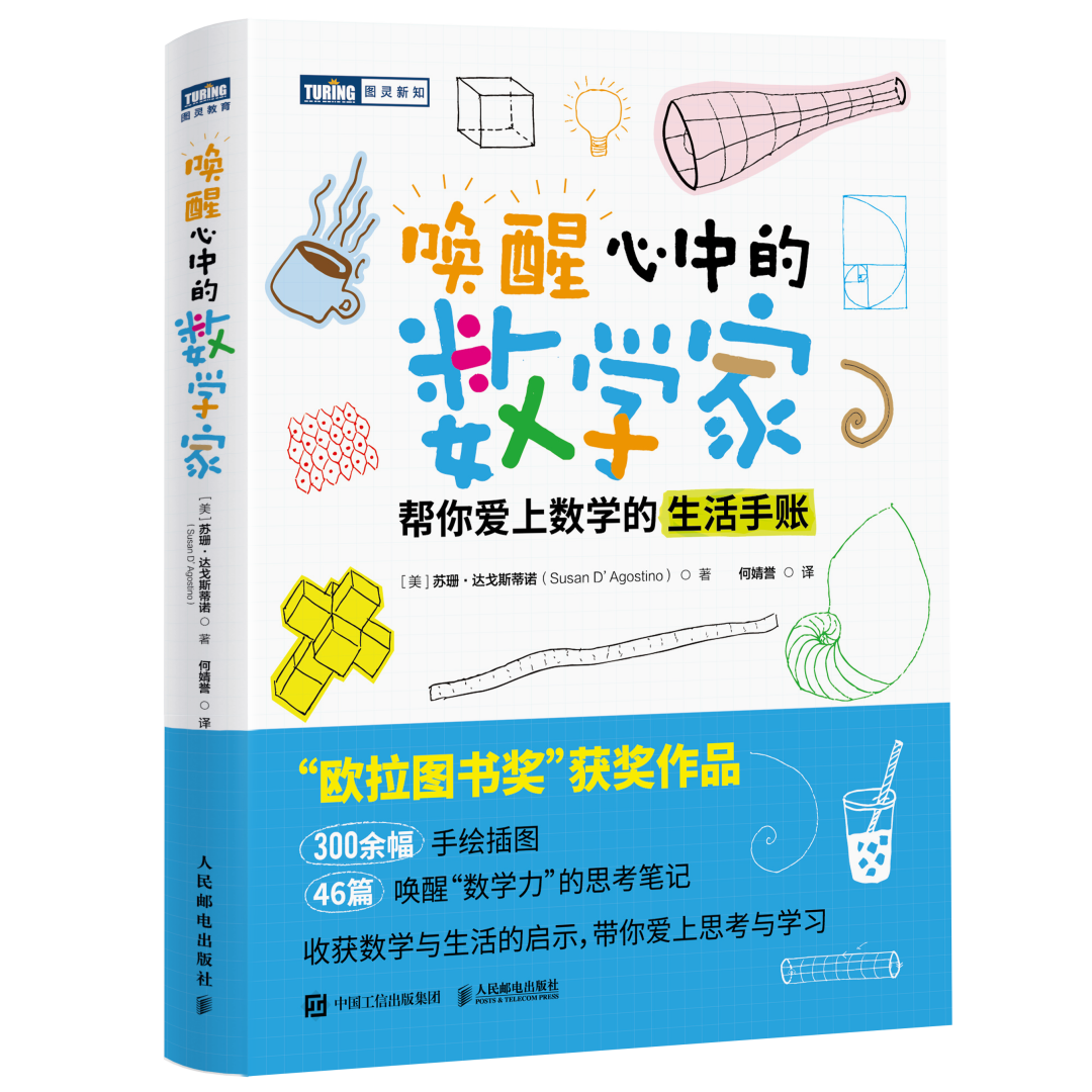 暑假该给孩子看什么书？帝都顶尖中学名校的必读书单中，推荐了图灵这些科普好书！..._脑科学_13