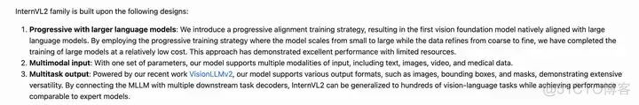 InternLM/InternVL系列多模态大模型核心技术解析_人工智能_26