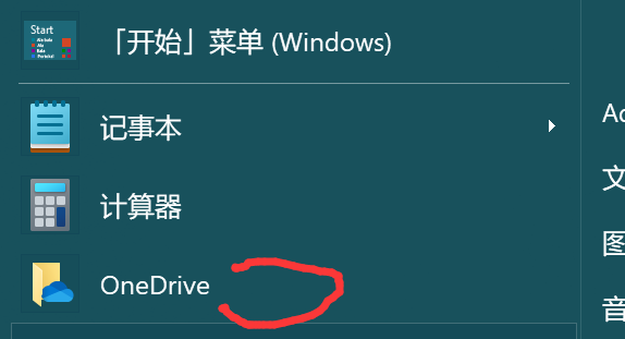 one drive_直接访问