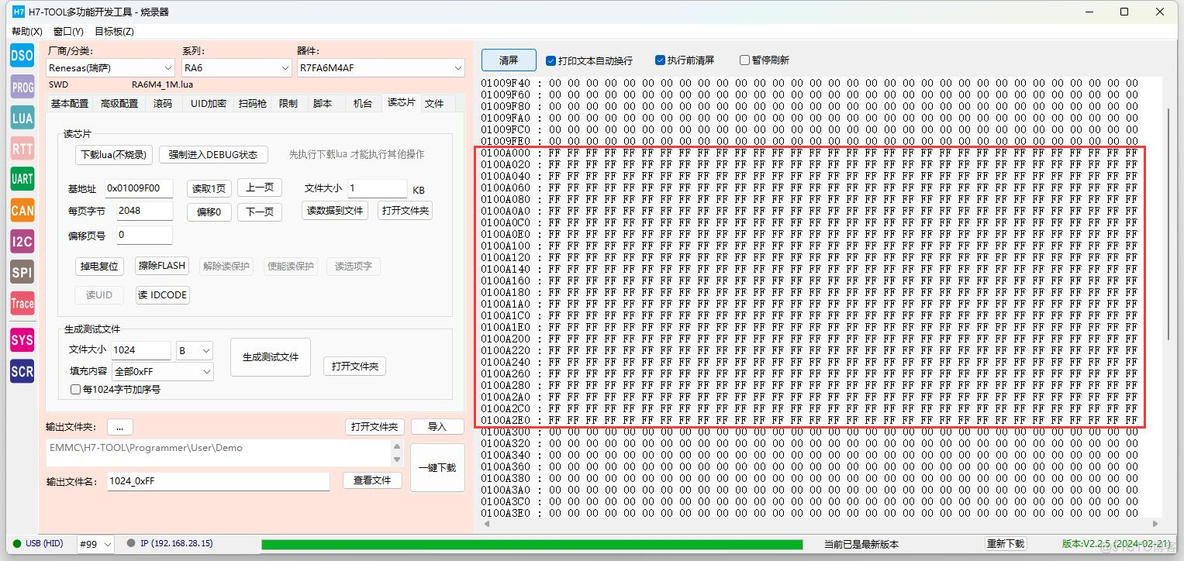 《安富莱嵌入式周报》第340期：开源便携RF信号发生器，六自由度3D鼠标，开源USB PD Sniffer，CMSIS-DSP库V1.16，开源ViperIDE_脱机_36