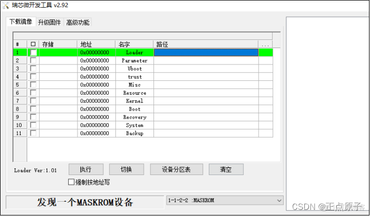 【正点原子K210连载】第五章 SDK镜像烧录 摘自【正点原子】DNK210使用指南-CanMV版指南_开发板_02