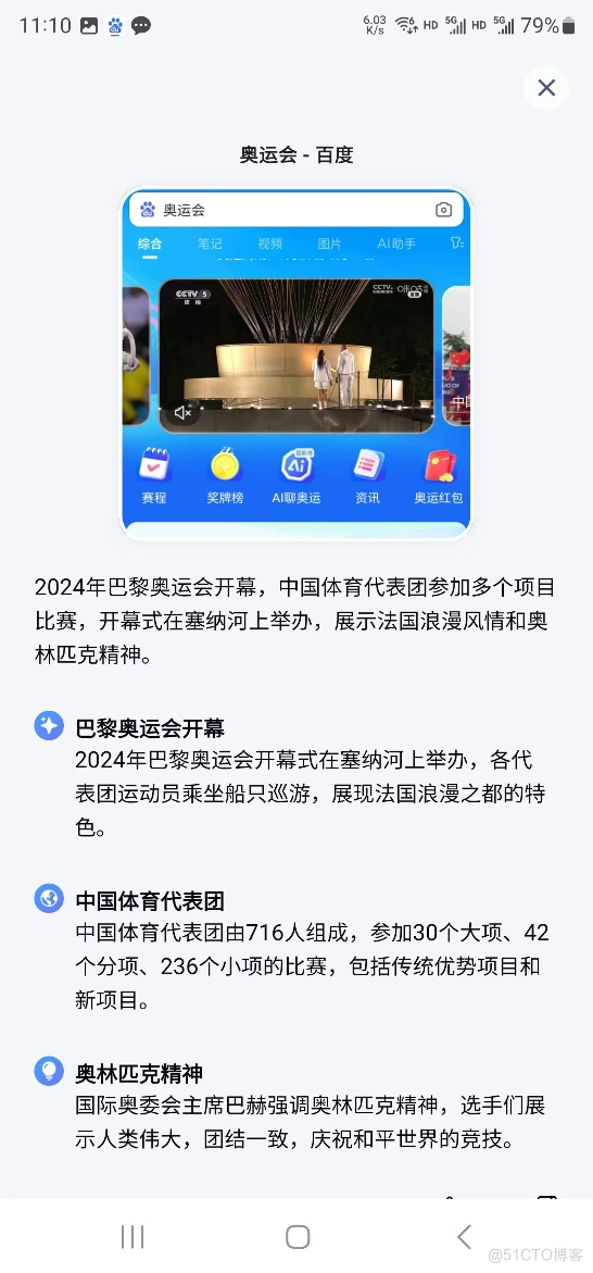 “捏一下”后，一个全新的百度出现了_移动互联网_02