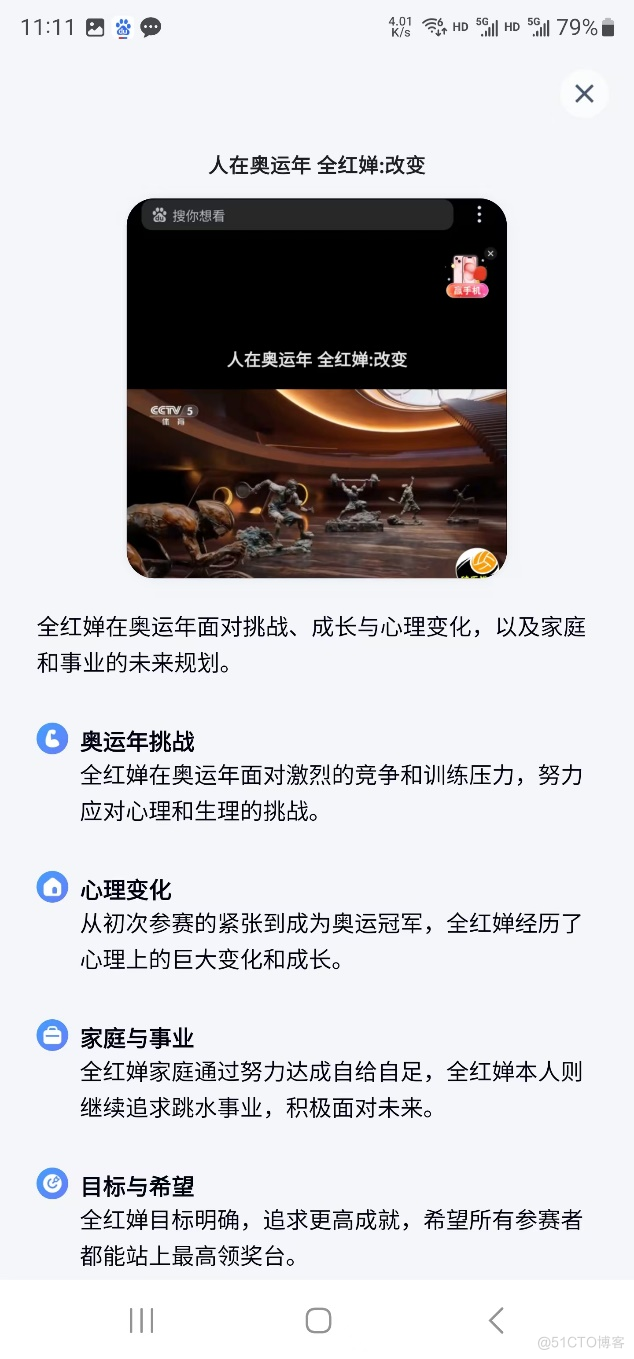 “捏一下”后，一个全新的百度出现了_移动互联网_04