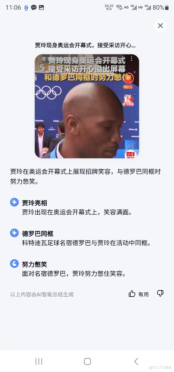 “捏一下”后，一个全新的百度出现了_搜索_06