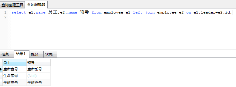 mysql根据子集id找所有父级 mysql使用子查询_主键_22