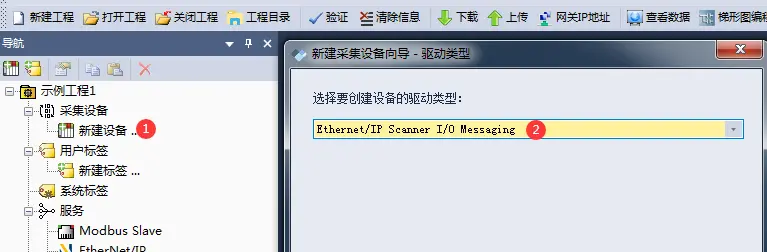 EthernetIP IO从站设备数据 转 Modbus RTU TCP项目案例_数据_02