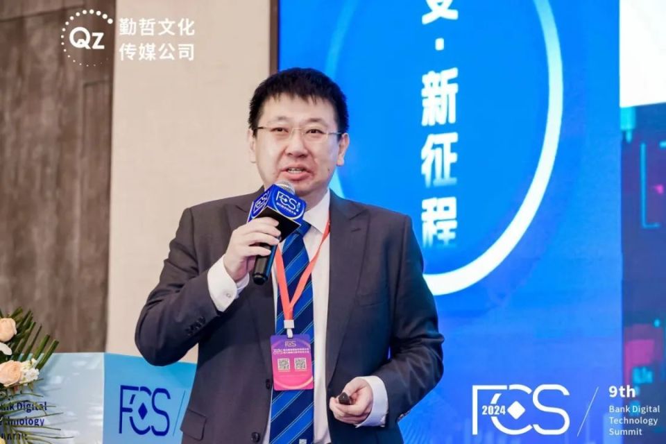 盛况回顾 共享新机 | FCS 2024第九届银行数字科技大会在京圆满落幕！_AIGC_03