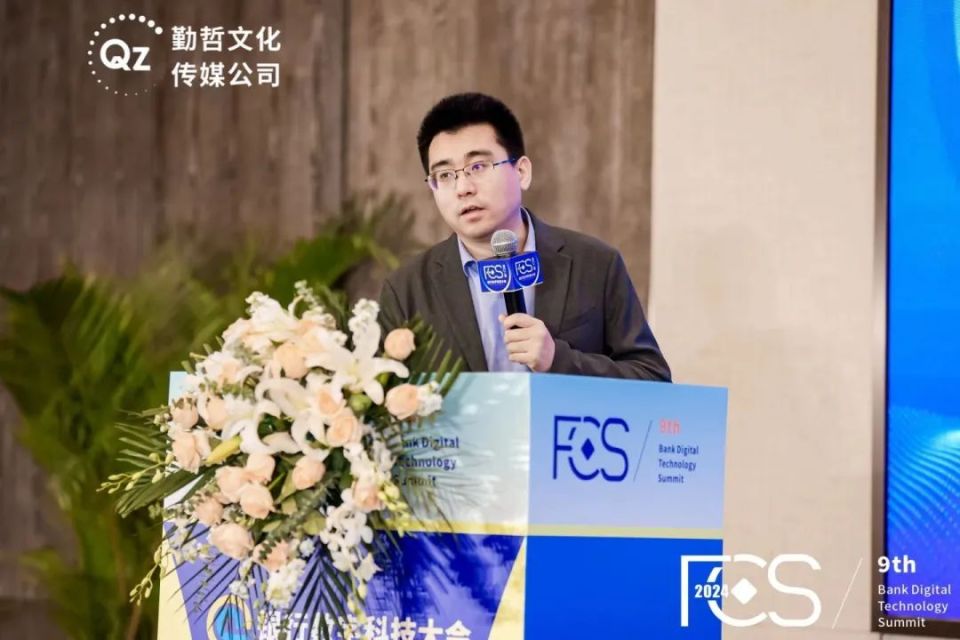 盛况回顾 共享新机 | FCS 2024第九届银行数字科技大会在京圆满落幕！_AIGC_07