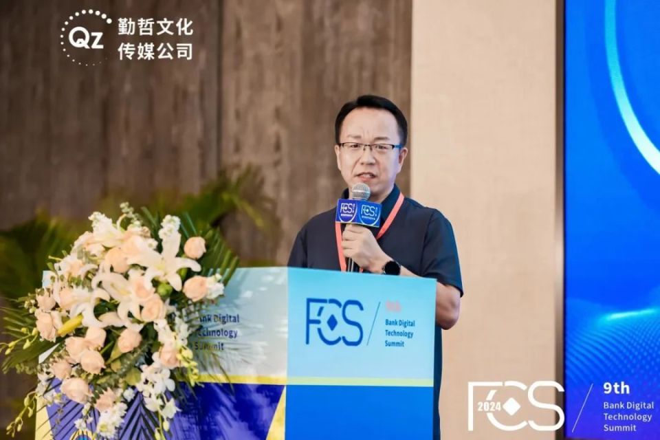 盛况回顾 共享新机 | FCS 2024第九届银行数字科技大会在京圆满落幕！_大数据_09