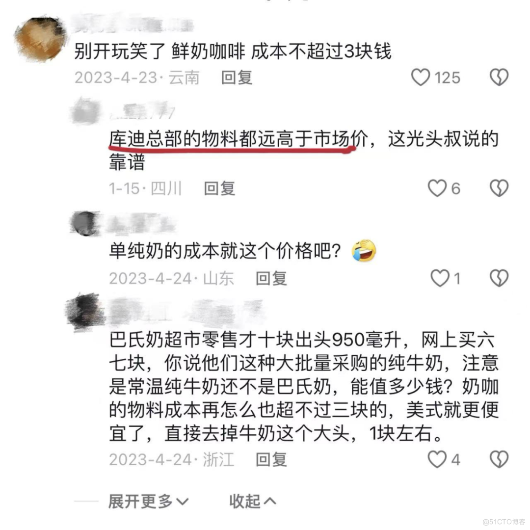 3年5万店，库迪的规模竟在“逼退”联营商？_IP_05