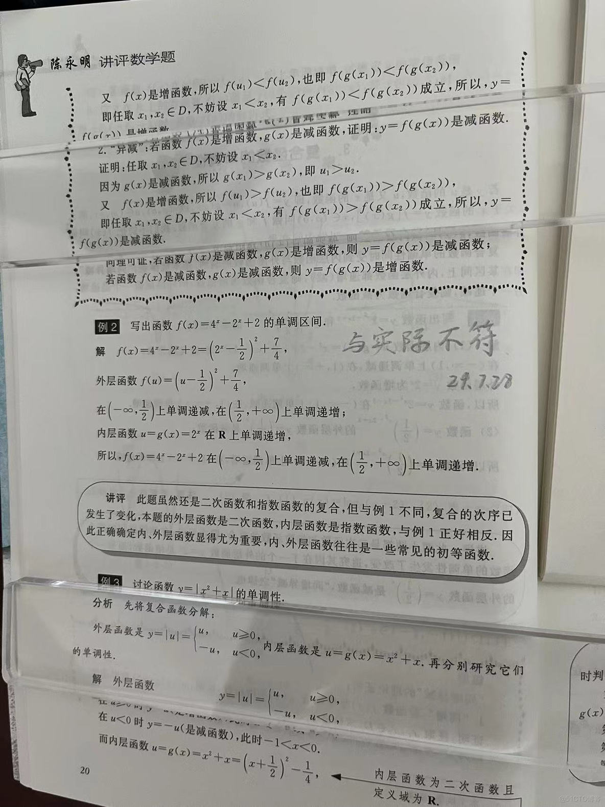 【高中数学/指数函数/单调性】写出函数f(x)=4^x-2^x+2的单调区间_高中数学 函数单调性 导数