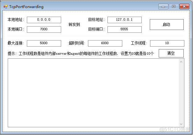 C#-网络通讯框架（一）-HPSocket_TCP_05