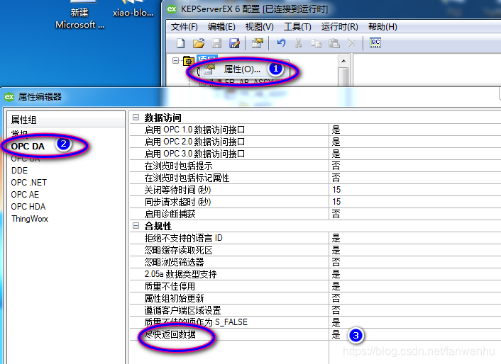 KEPServerEX（四）-优化教程-网摘整理_网摘_02