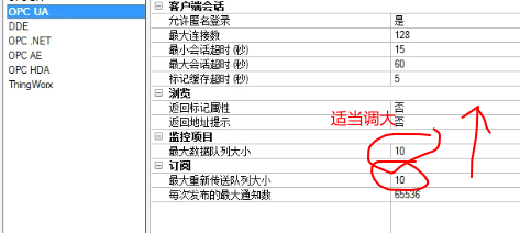 KEPServerEX（四）-优化教程-网摘整理_数据_03