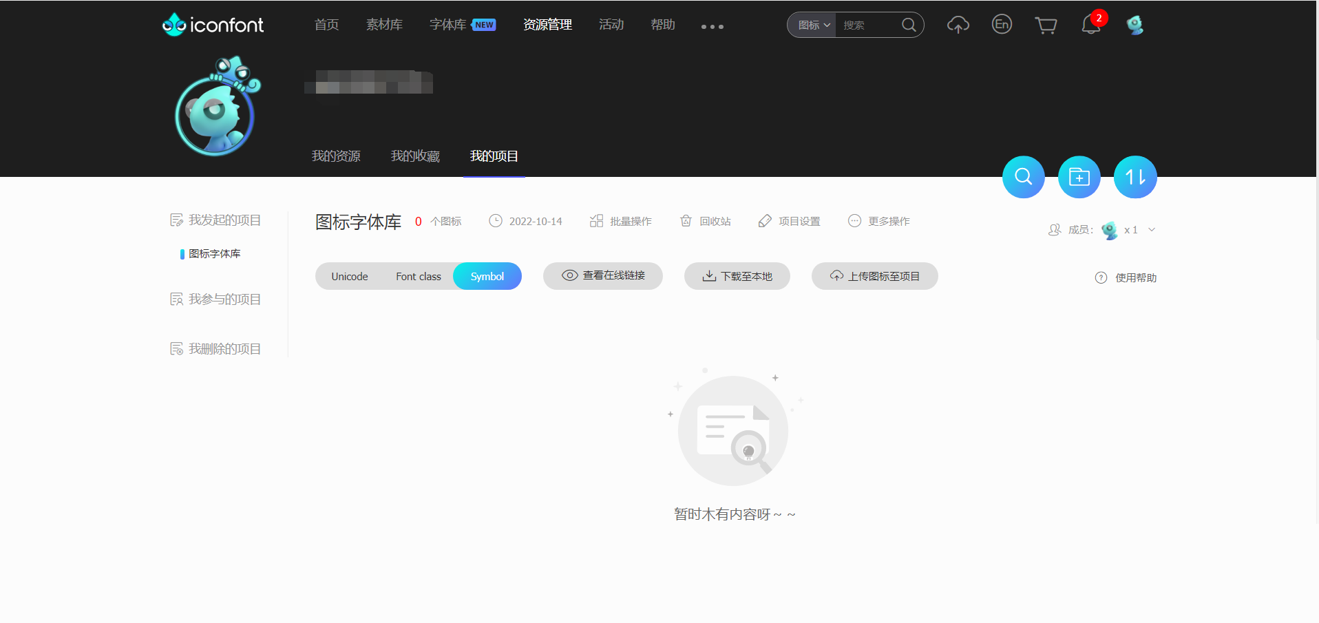 WPF-结合阿里巴巴矢量图标库使用ttf格式的图标字体_ico_02