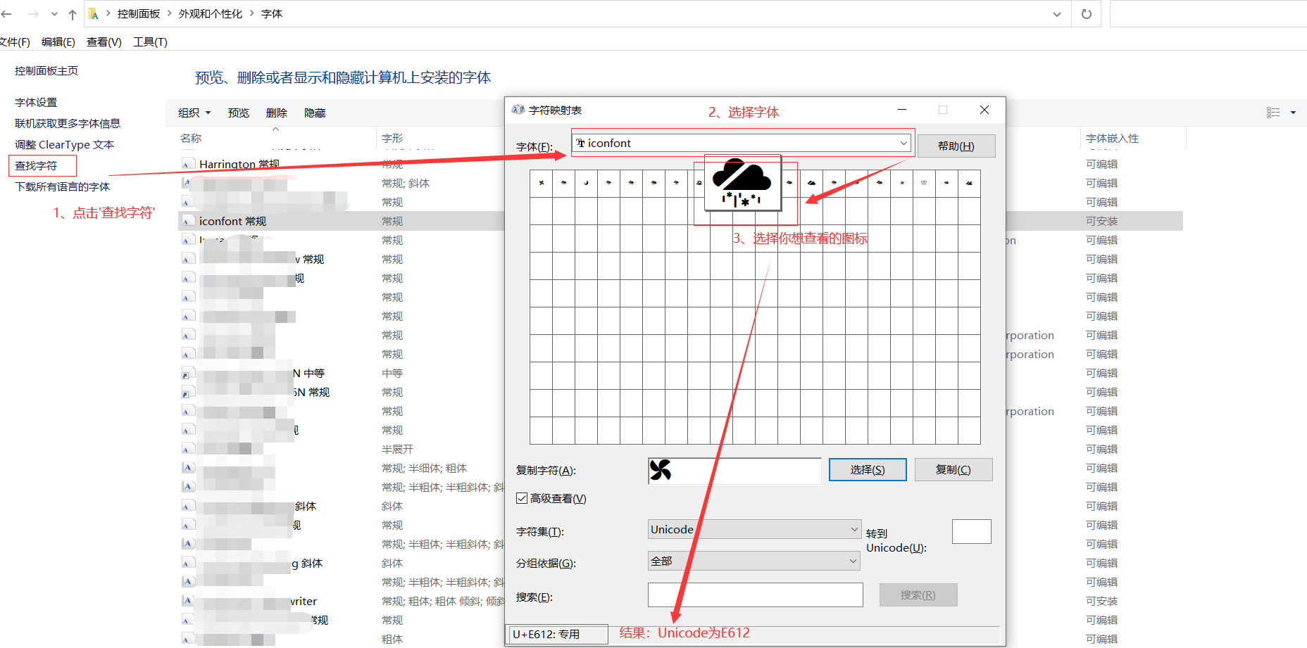 WPF-结合阿里巴巴矢量图标库使用ttf格式的图标字体_Text_06