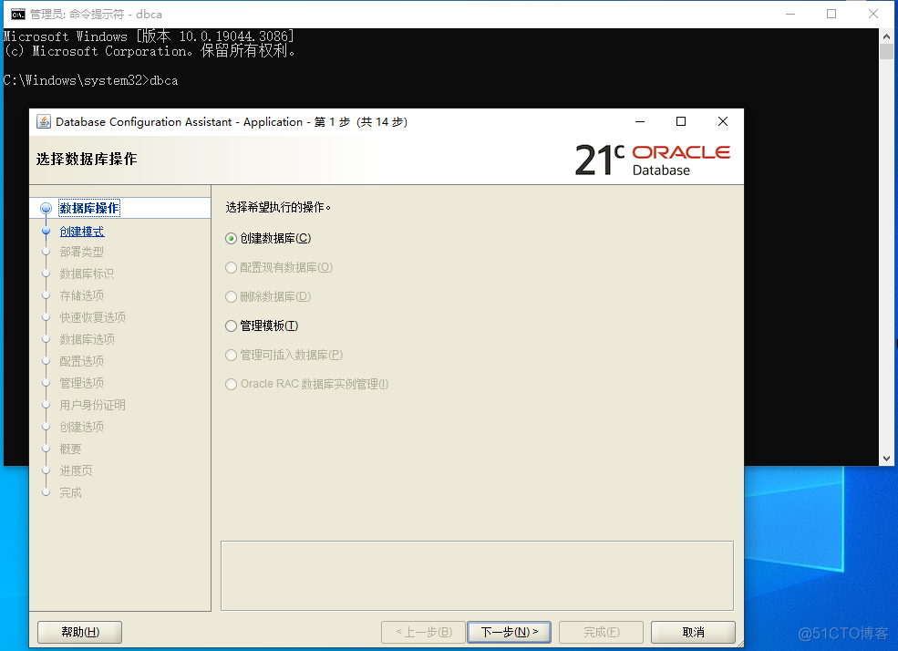 Oracle 21c-安装教程_数据库_20