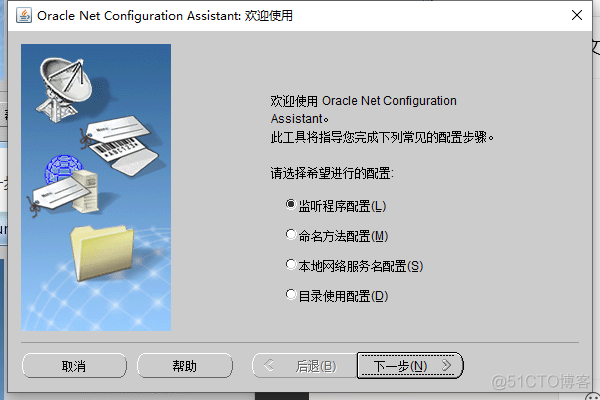 Oracle 21c-安装教程_企业版_28