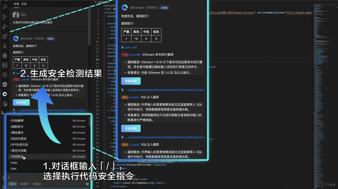 文心快码 Baidu Comate：辅助分析研判，刷新代码安全打开方式（下）_指定目录