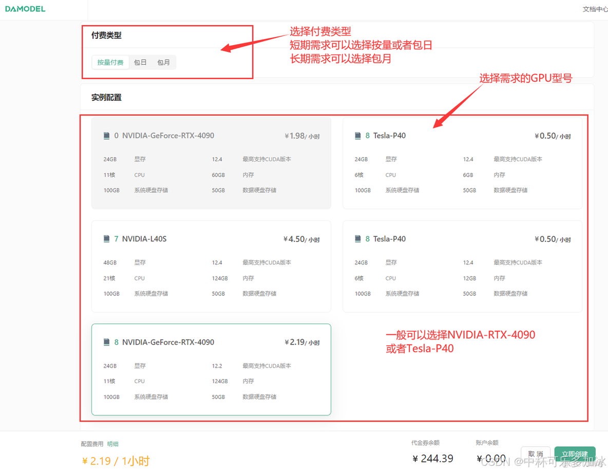 【AI落地应用实战】DAMODEL深度学习平台部署+本地调用ChatGLM-6B解决方案_json_02