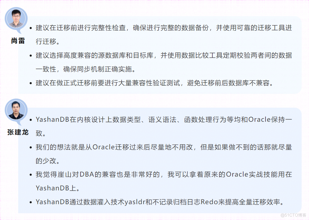 担心异构数据库迁移踩“坑”？听听大咖们怎么说_崖山数据库