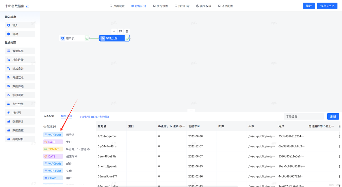 「7.31更新日志」JVS·智能BI、逻辑、规则引擎功能更新说明_数据分析_02