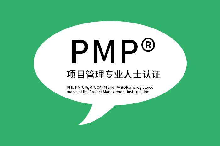 2024年8月南京、广州、深圳PMP®项目管理认证报名_项目经理