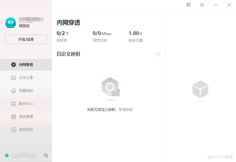 远程访问Voice Engine AI工具：无需公网IP，轻松实现高效创作_花生壳_05