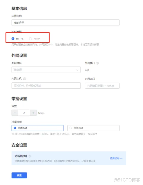 远程访问Voice Engine AI工具：无需公网IP，轻松实现高效创作_花生壳_08