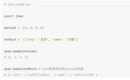 python json 获取key 不获取value python json取值_json_02