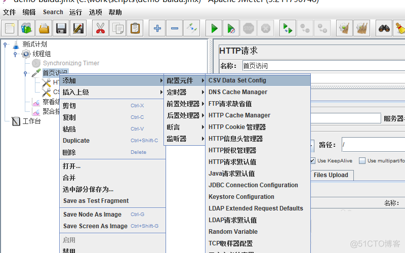 jmeter如何参数化？Jmeter参数化设置的5种方法_接口测试_02