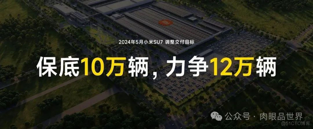 雷军2024年度演讲PPT(附下载)_雷军_78