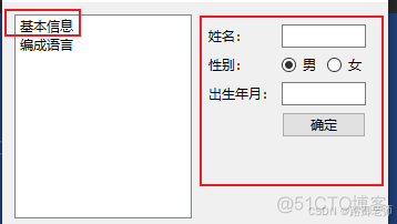 入门 PyQt6 看过来（案例）16~ 竖状菜单_windows_02