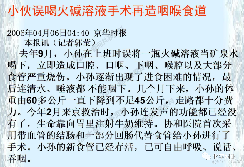 【实验室安全】博士生在实验室吃汉堡，直接夺走了他年仅28岁的生命_机器学习_06