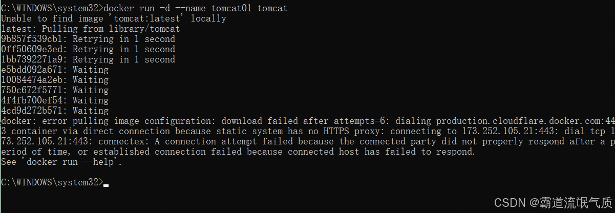 Centos中修改Docker镜像源:解决error pulling image configuration:download failed after attempts=6:dialing prod_docker