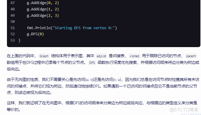 文心一言 VS 讯飞星火 VS chatgpt （314）-- 算法导论22.3 6题_chatgpt_03