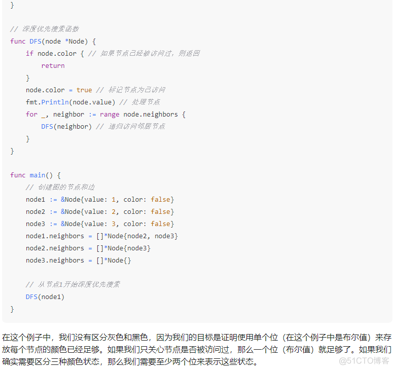 文心一言 VS 讯飞星火 VS chatgpt （313）-- 算法导论22.3 4题_Graph_05