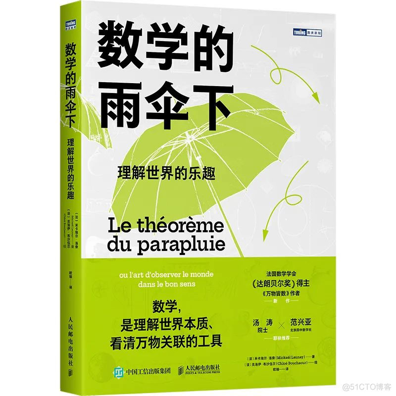 奥运会开幕式上，法兰西那些惊艳世界的数学审美到底有多绝！！_人工智能_03