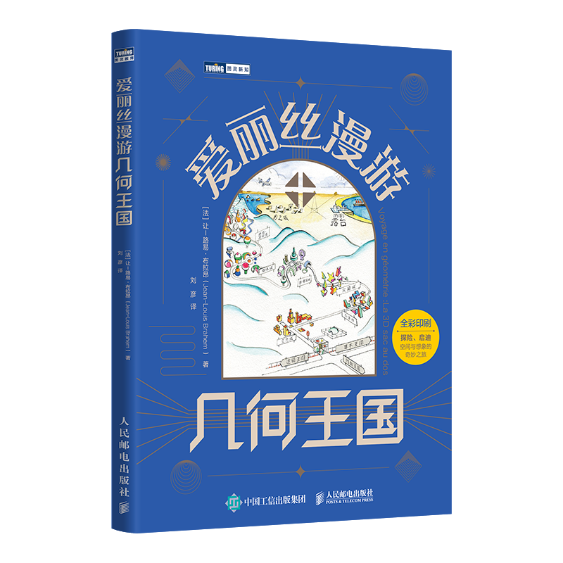 奥运会开幕式上，法兰西那些惊艳世界的数学审美到底有多绝！！_算法_05