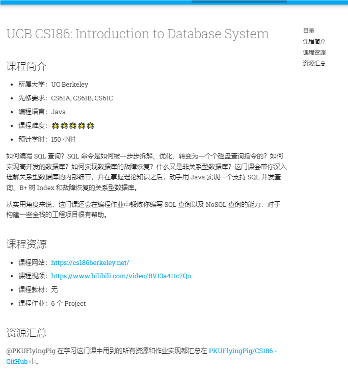 52k star，北大内疯传-大学生CS自救指南_计算机专业_09