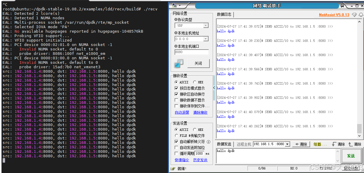 dpdk编译安装以及接收udp报文(基于ubuntu)_网络设备_06