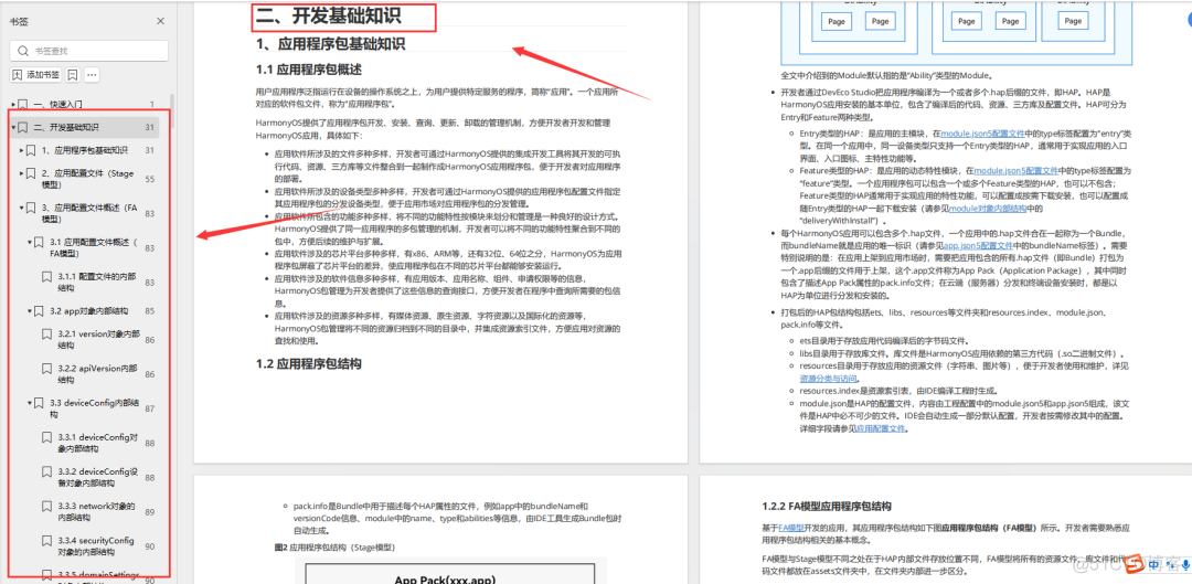 程序员就业现状分析：2024年黄金机遇与挑战并存_应用开发_05